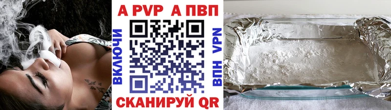 Alfa_PVP Соль  где купить наркотик  Заволжье 