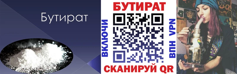 darknet как зайти  где купить наркоту  Заволжье  БУТИРАТ 99% 