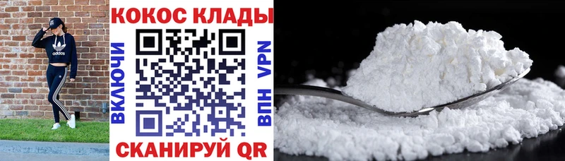 хочу наркоту Заволжье блэк спрут ссылка Cocaine Fish Scale