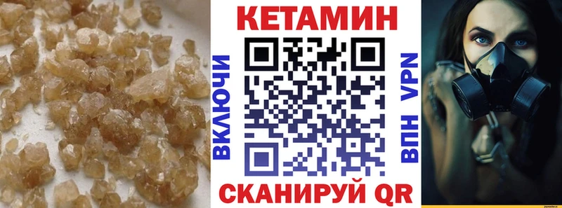 продажа наркотиков  Заволжье  гидра   КЕТАМИН ketamine 